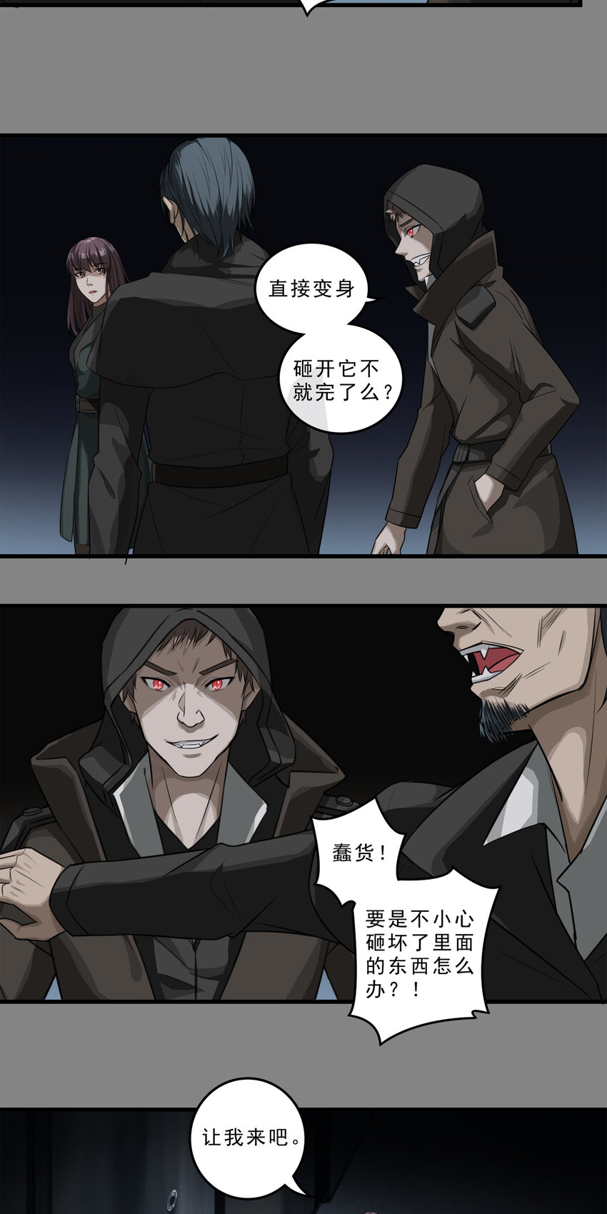 第二章10 命运的觉醒-第19话