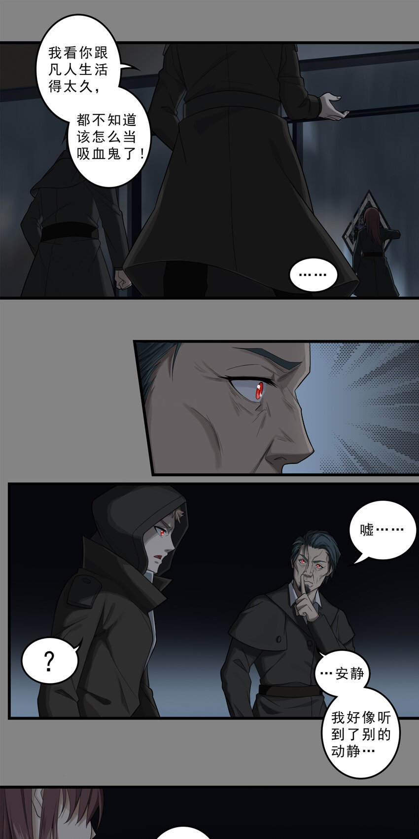 第二章10 命运的觉醒-第19话