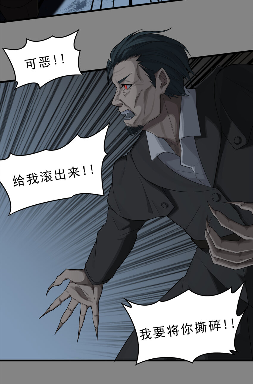 第二章10 命运的觉醒-第19话