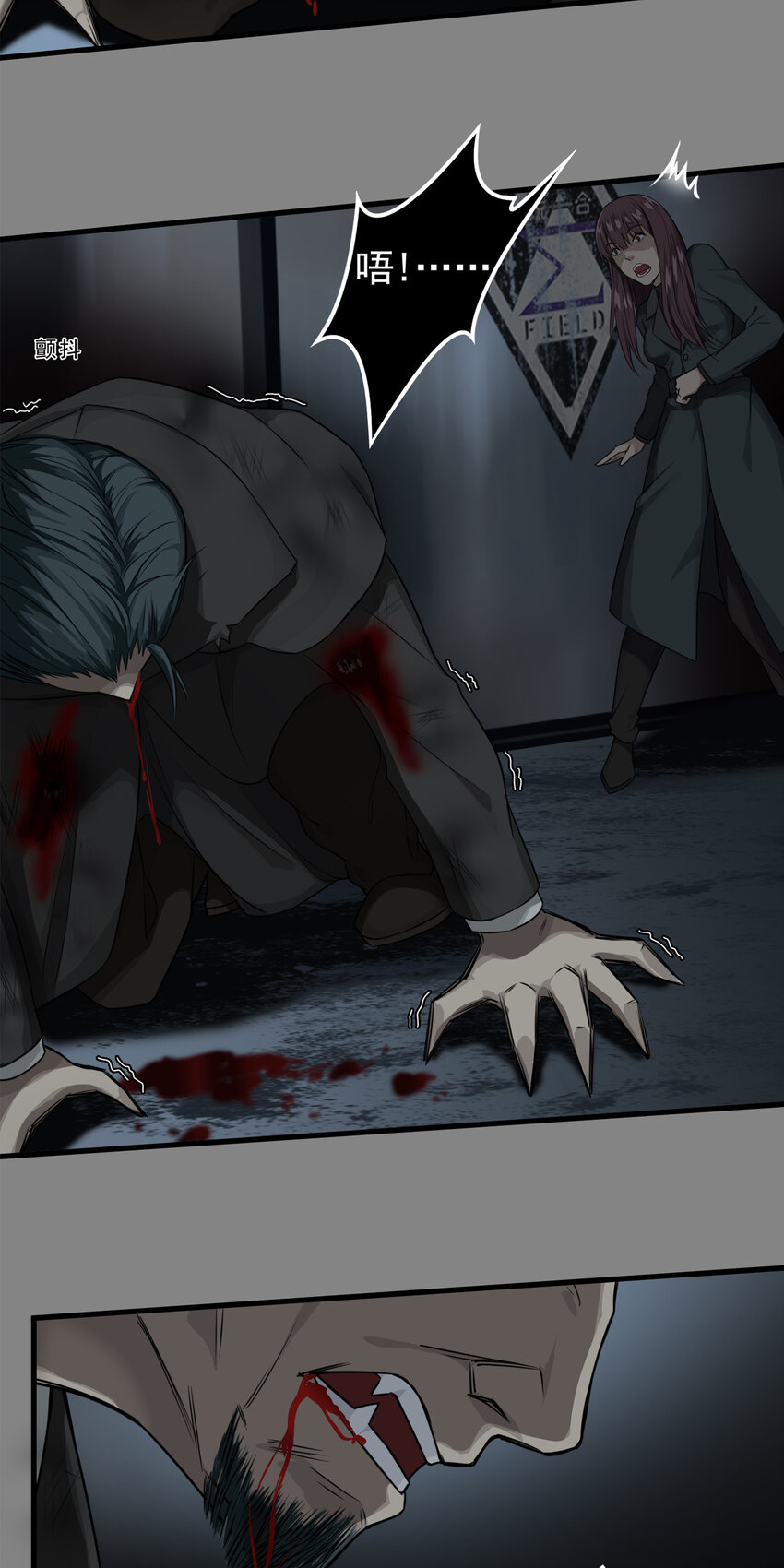 第二章10 命运的觉醒-第19话