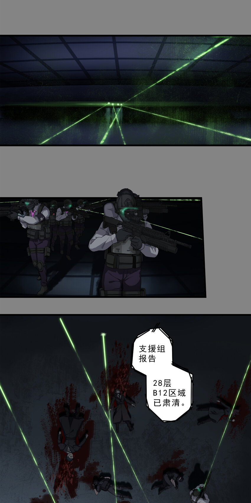 第二章10 命运的觉醒-第19话