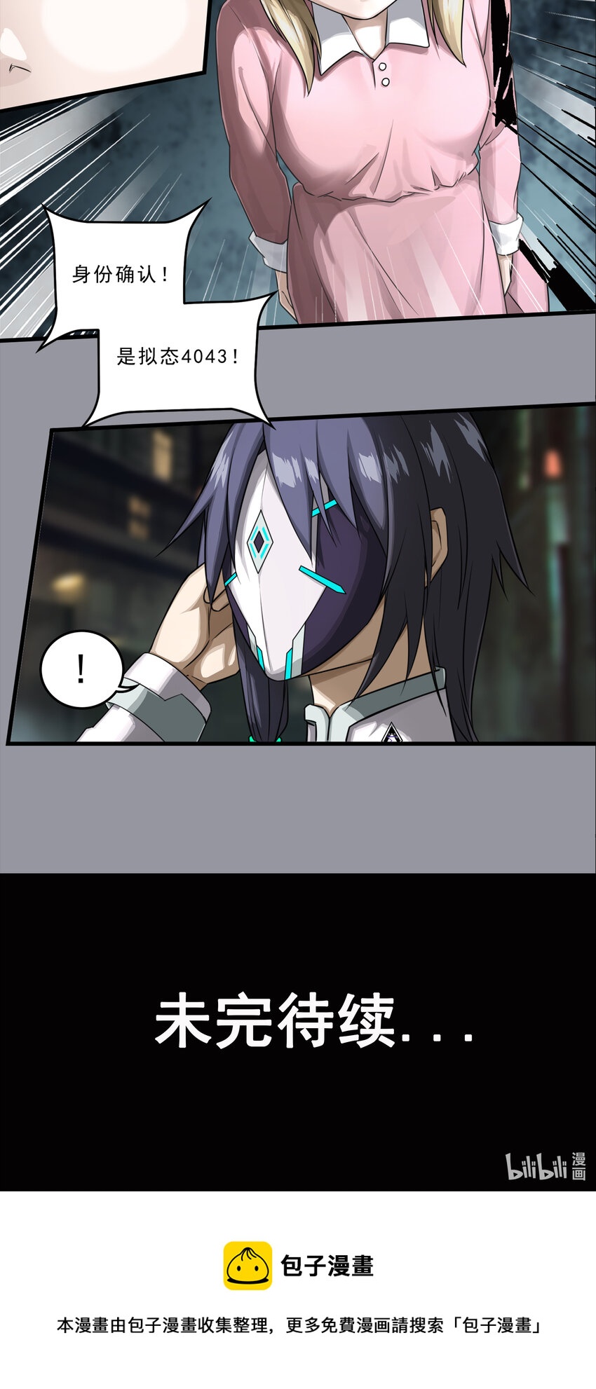 第二章10 命运的觉醒-第19话