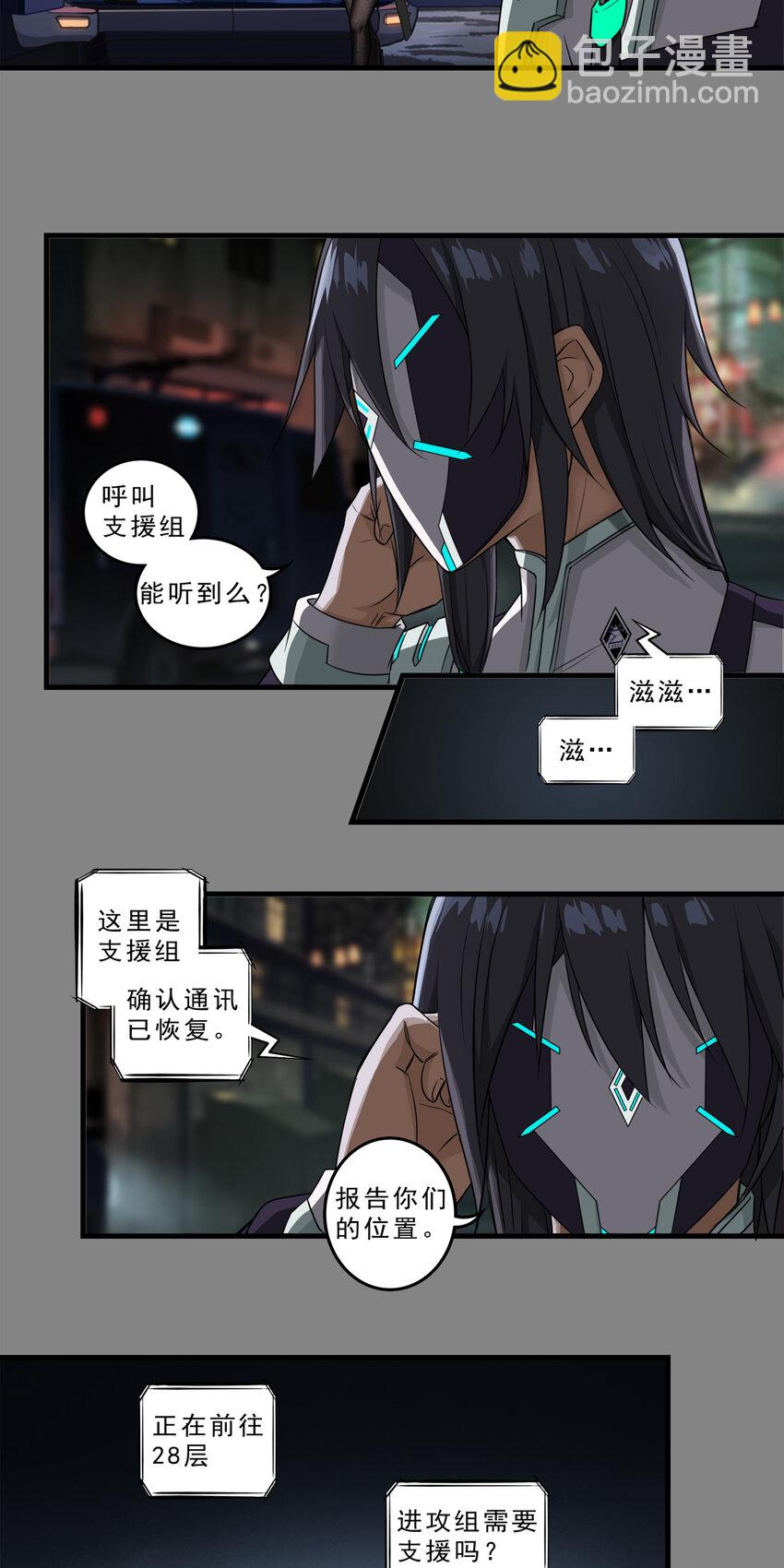 第二章10 命运的觉醒-第19话