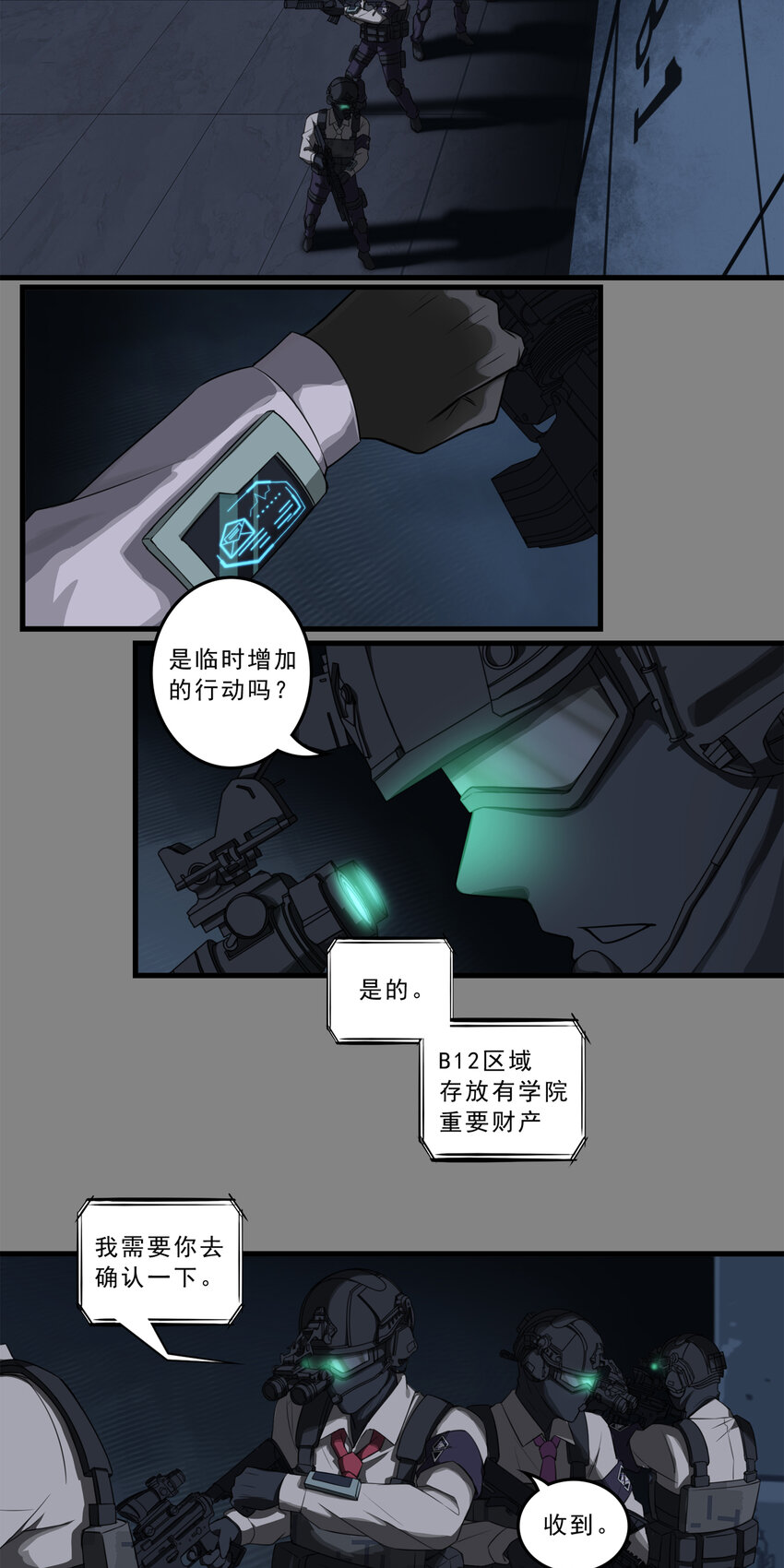 第二章10 命运的觉醒-第19话