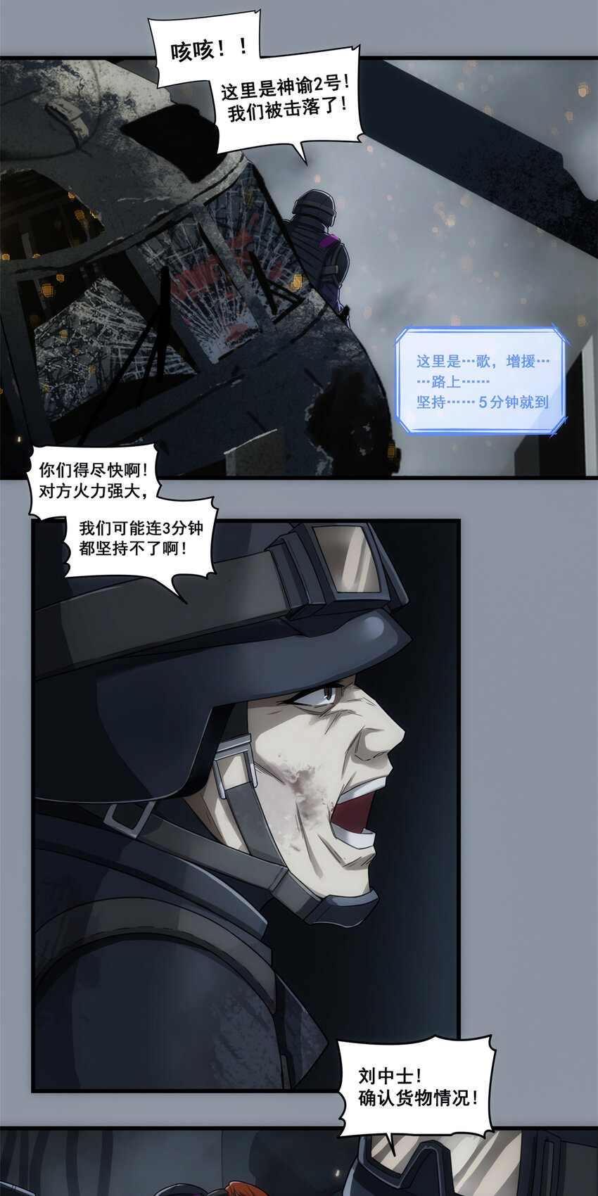 第一章02 荆棘的归途-第3话