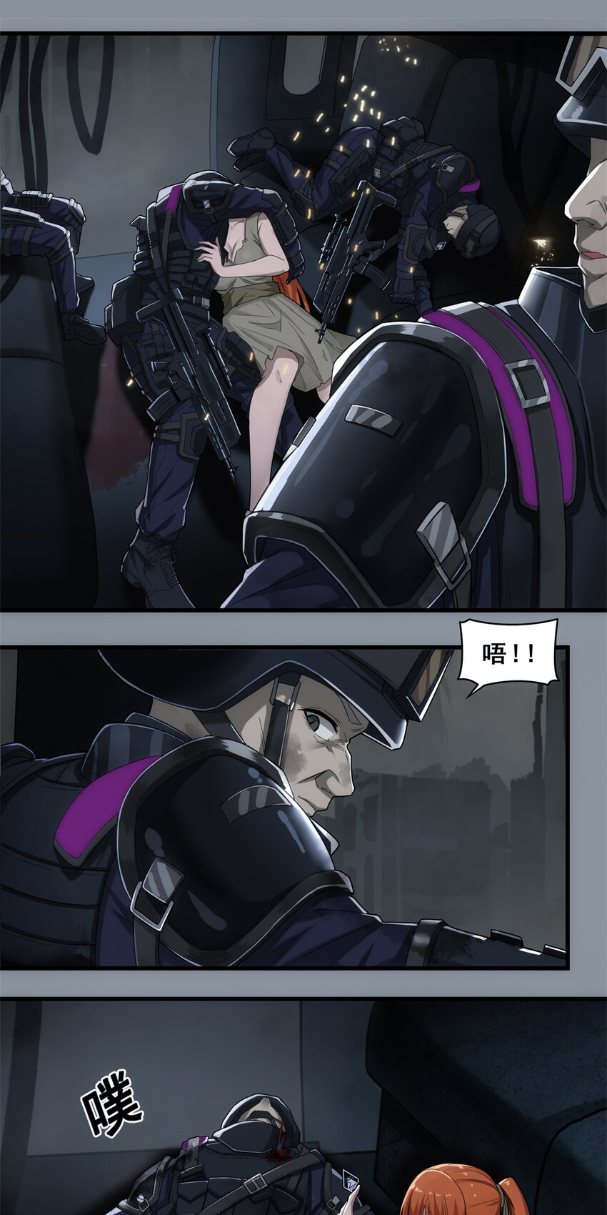 第一章02 荆棘的归途-第3话