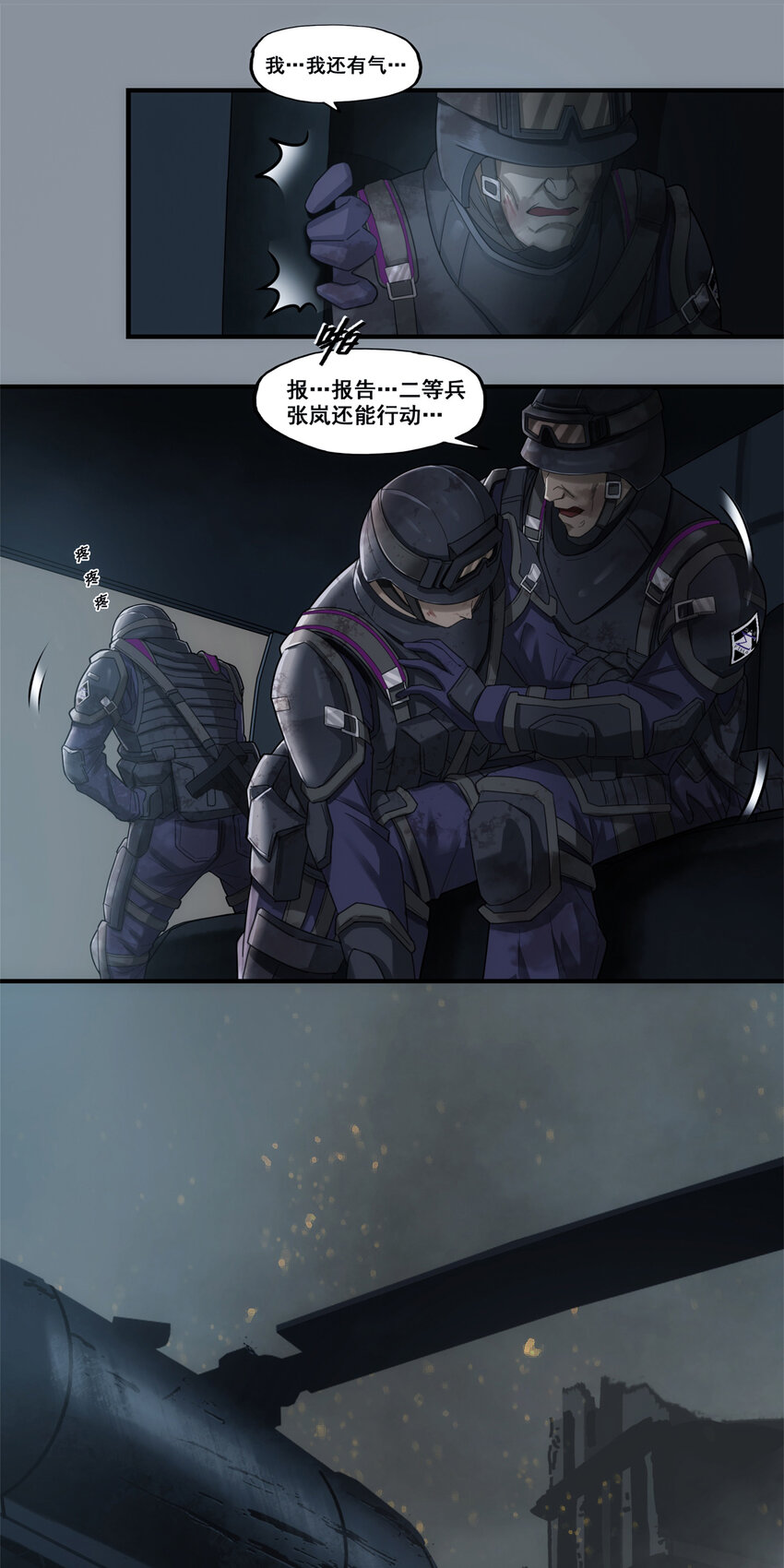 第一章02 荆棘的归途-第3话