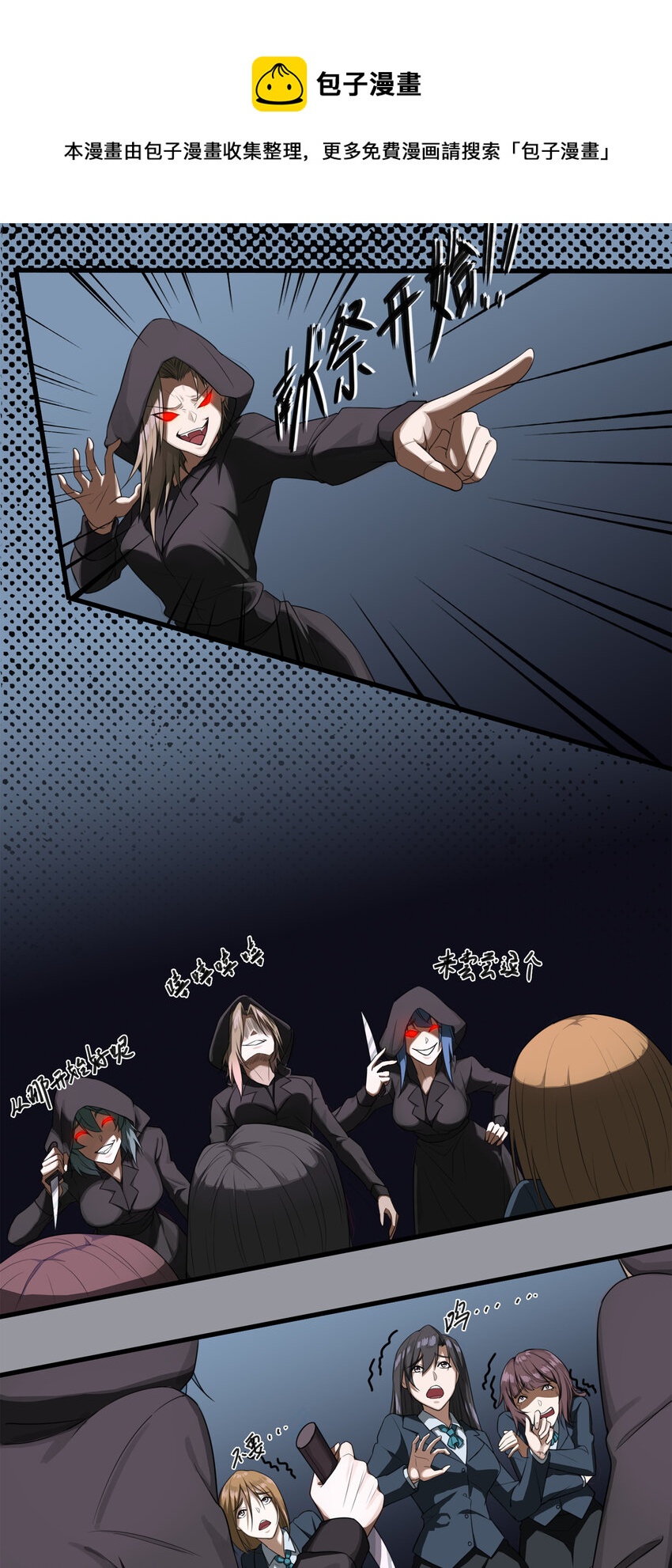 第三章02 朝歌的光影-第21话