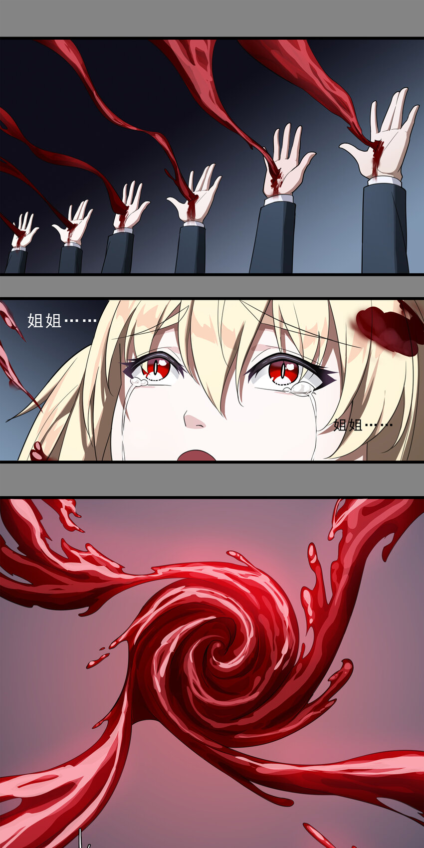 第三章02 朝歌的光影-第21话