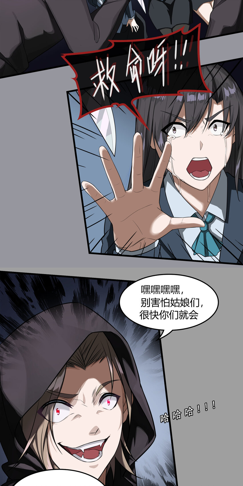 第三章02 朝歌的光影-第21话