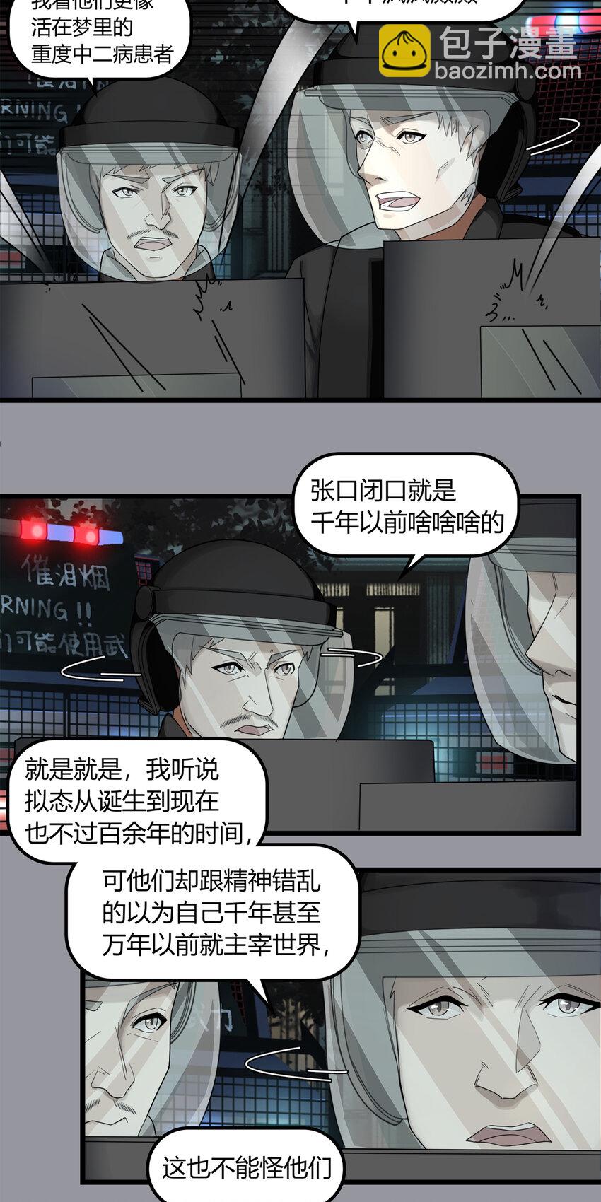 第三章06 朝歌的光影-第25话