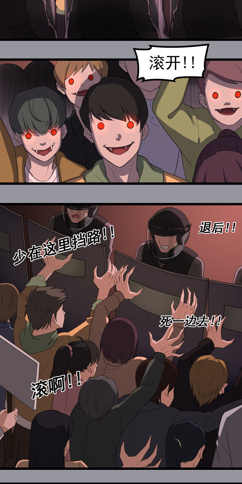 第三章10 朝歌的光影-第29话