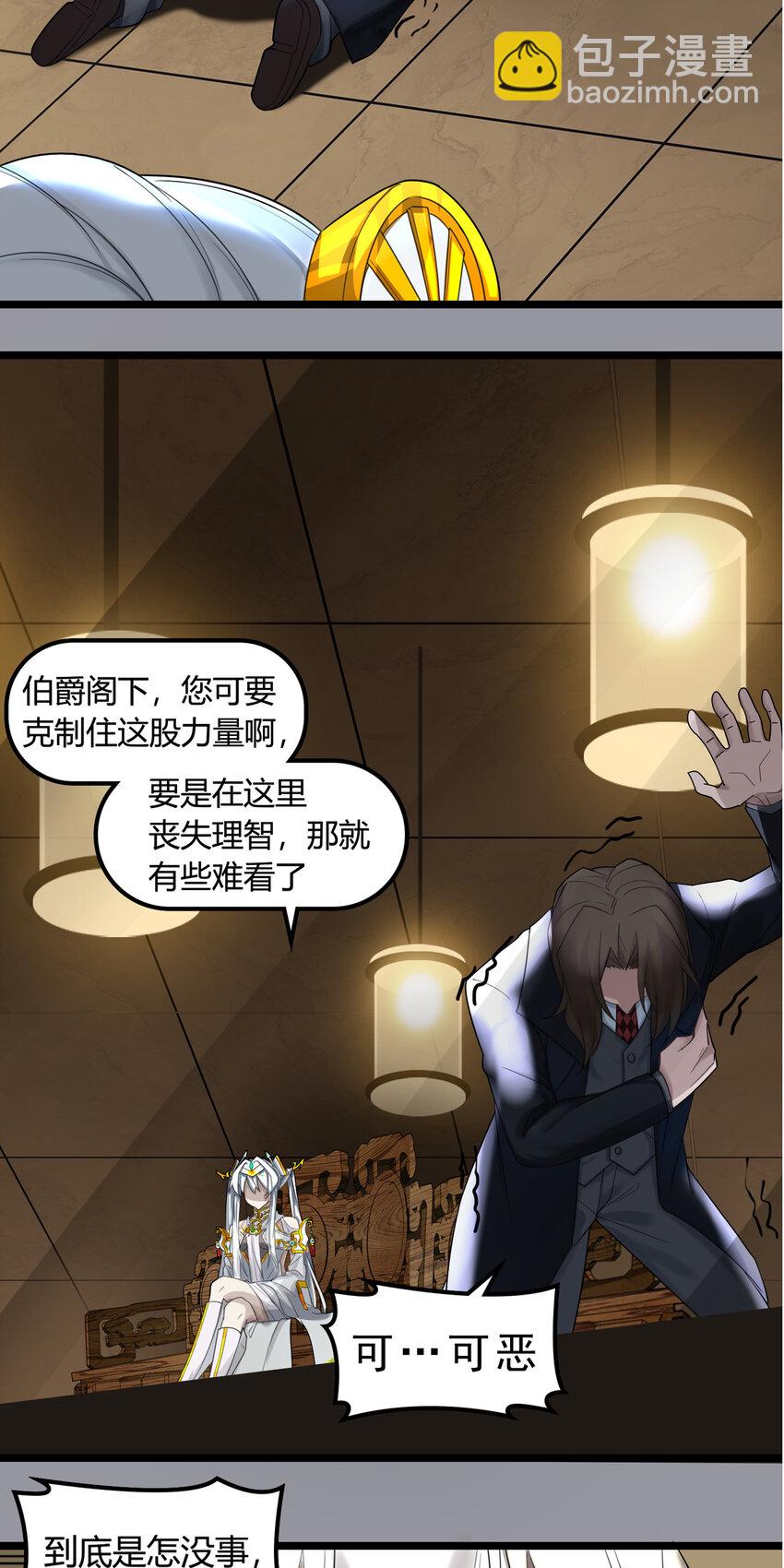 第三章10 朝歌的光影-第29话