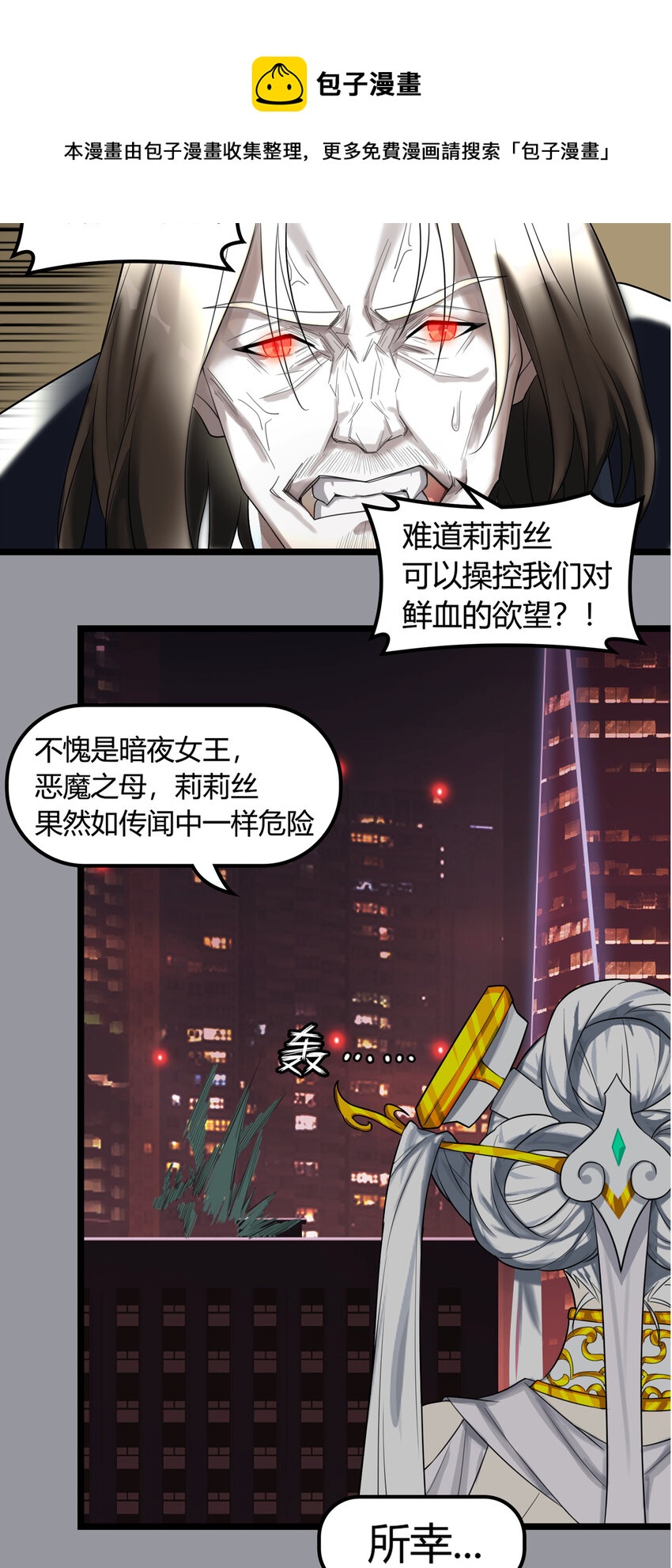 第三章10 朝歌的光影-第29话