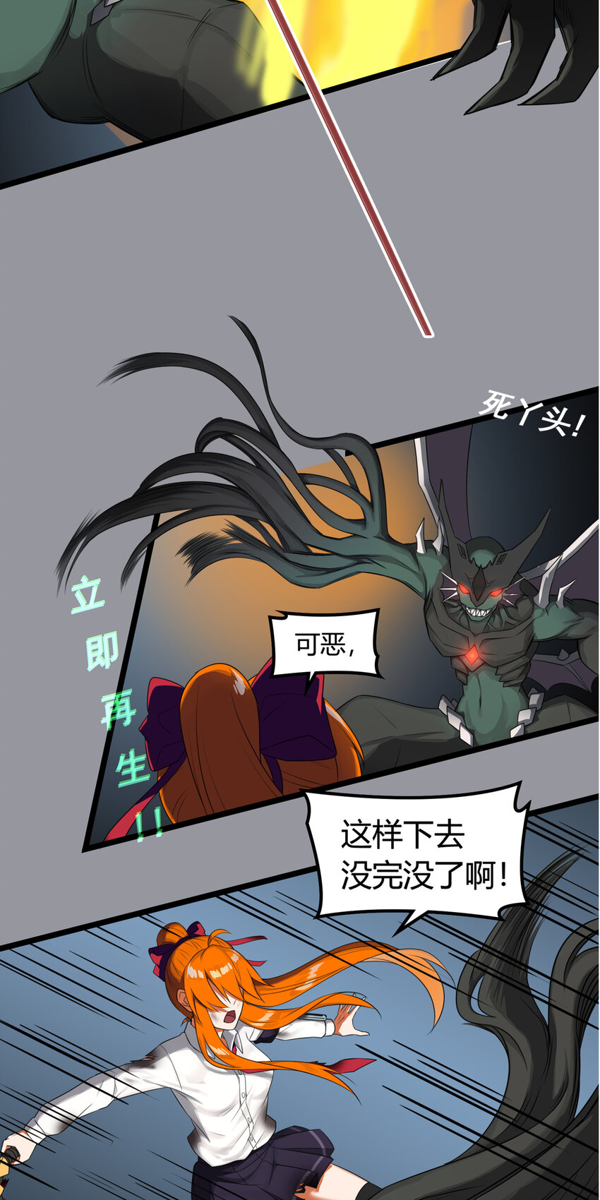 第三章10 朝歌的光影-第29话