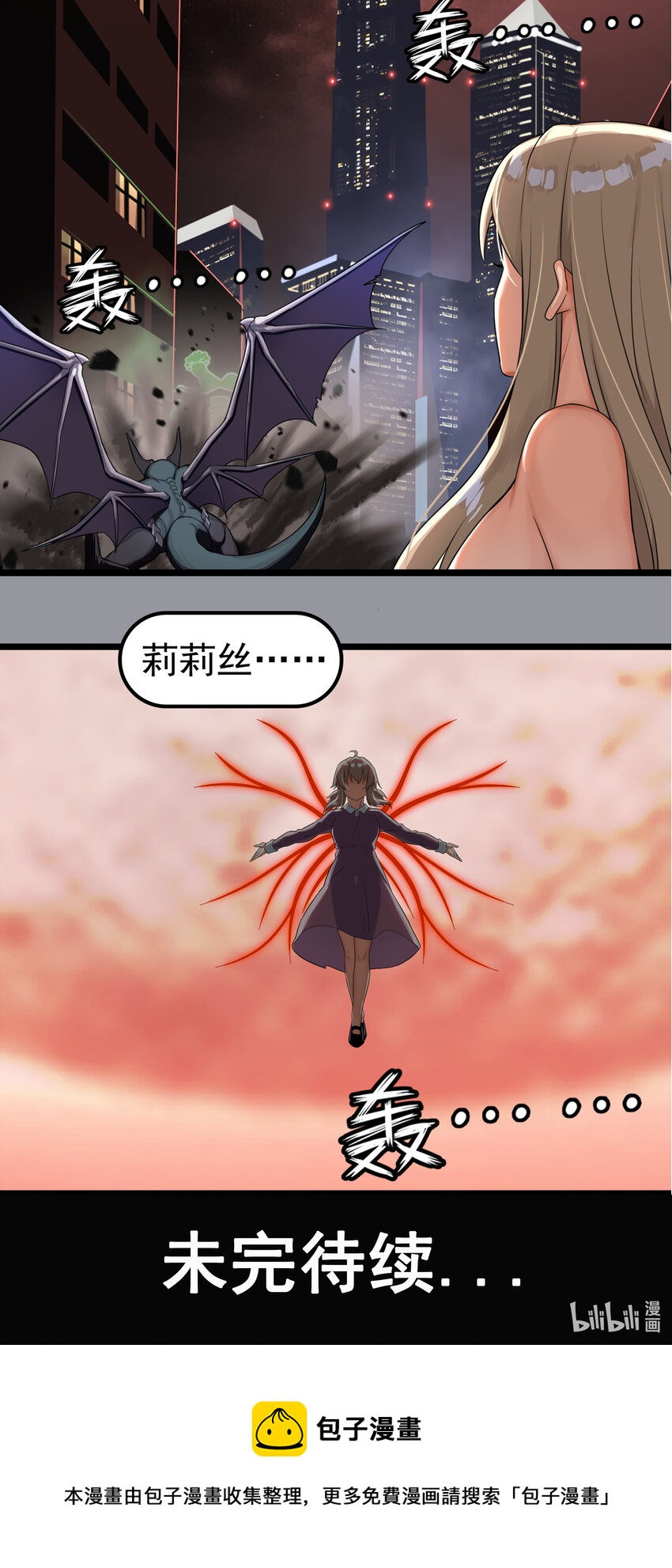 第三章10 朝歌的光影-第29话