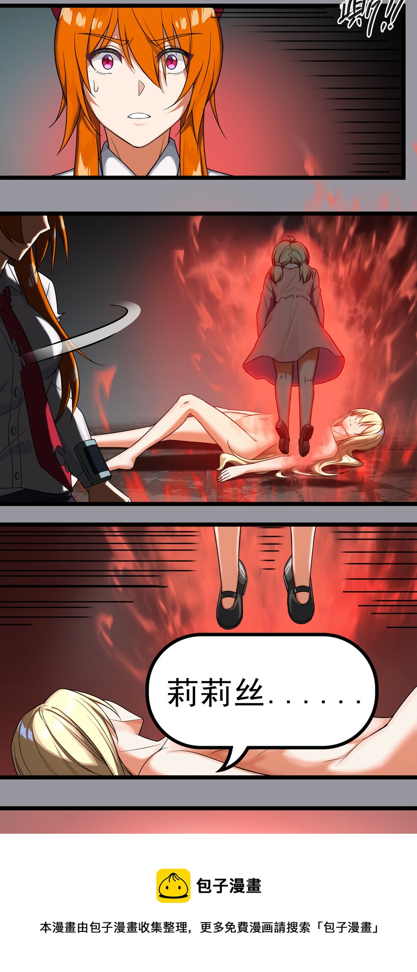 第三章10 朝歌的光影-第29话