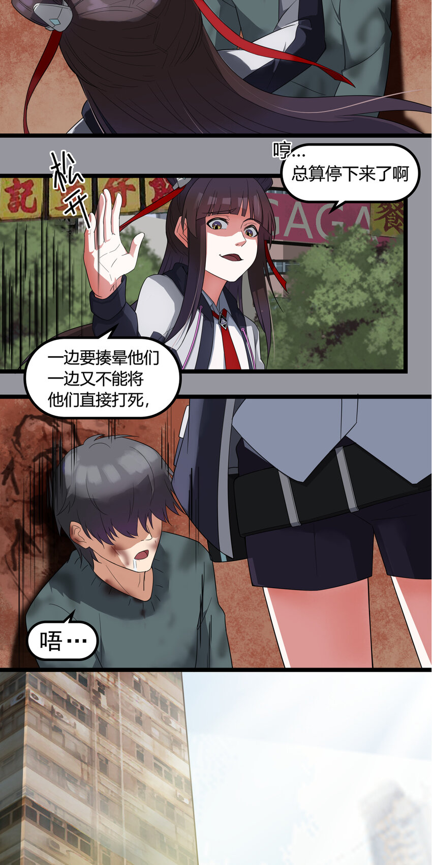 第三章12 朝歌的光影-第31话