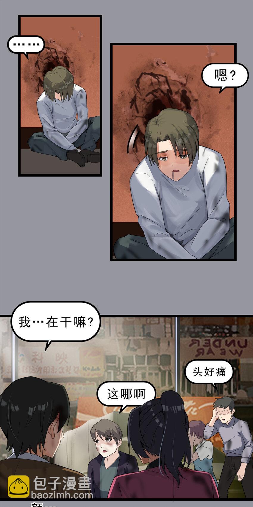 第三章12 朝歌的光影-第31话