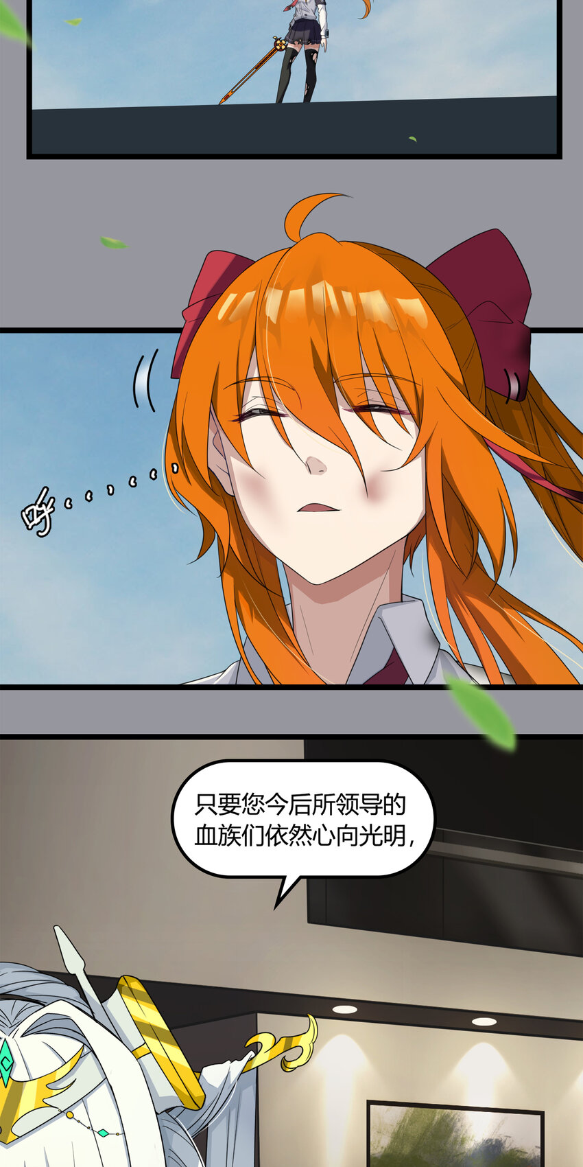 第三章12 朝歌的光影-第31话