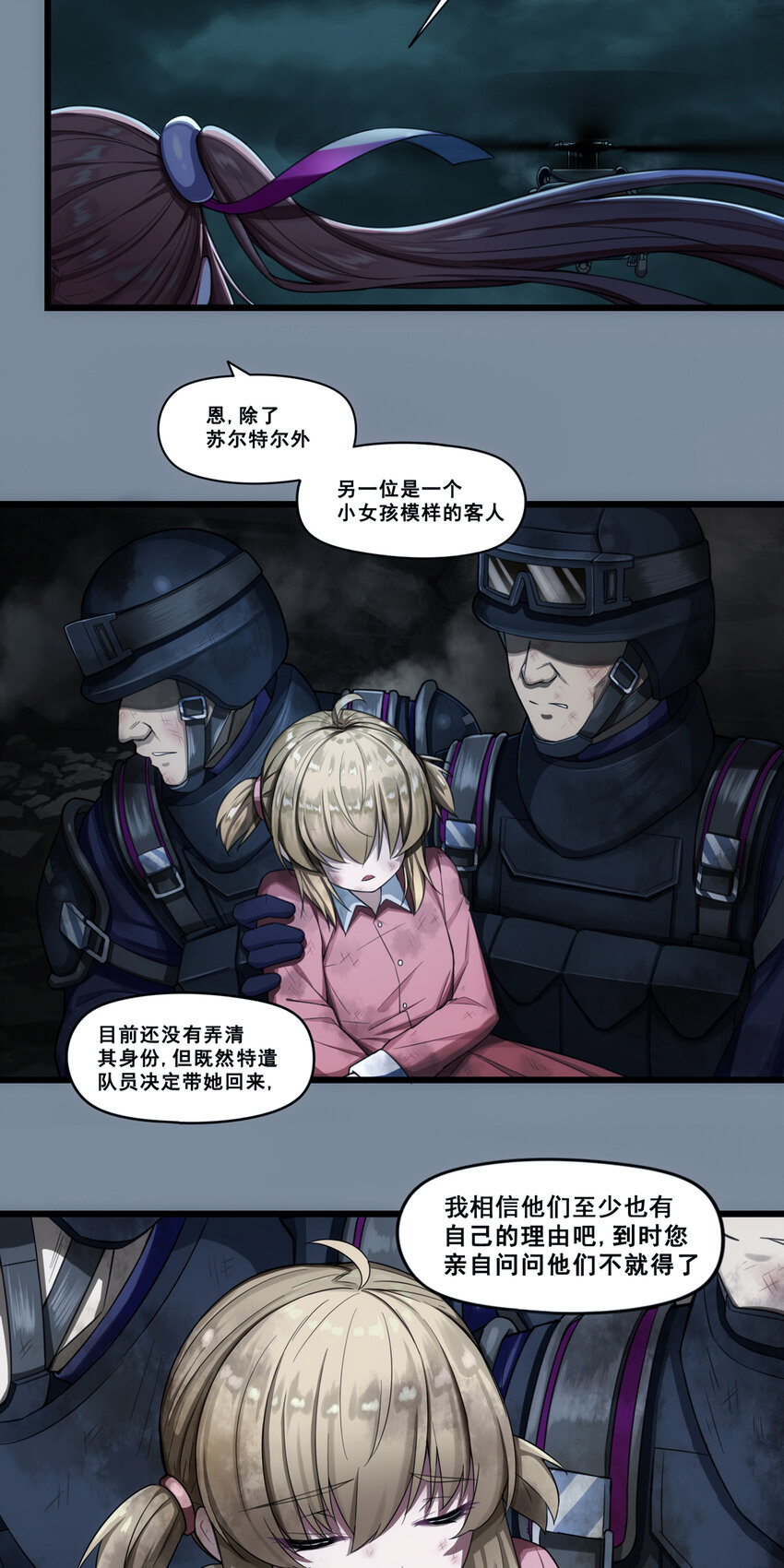 第一章08 荆棘的归途-第9话