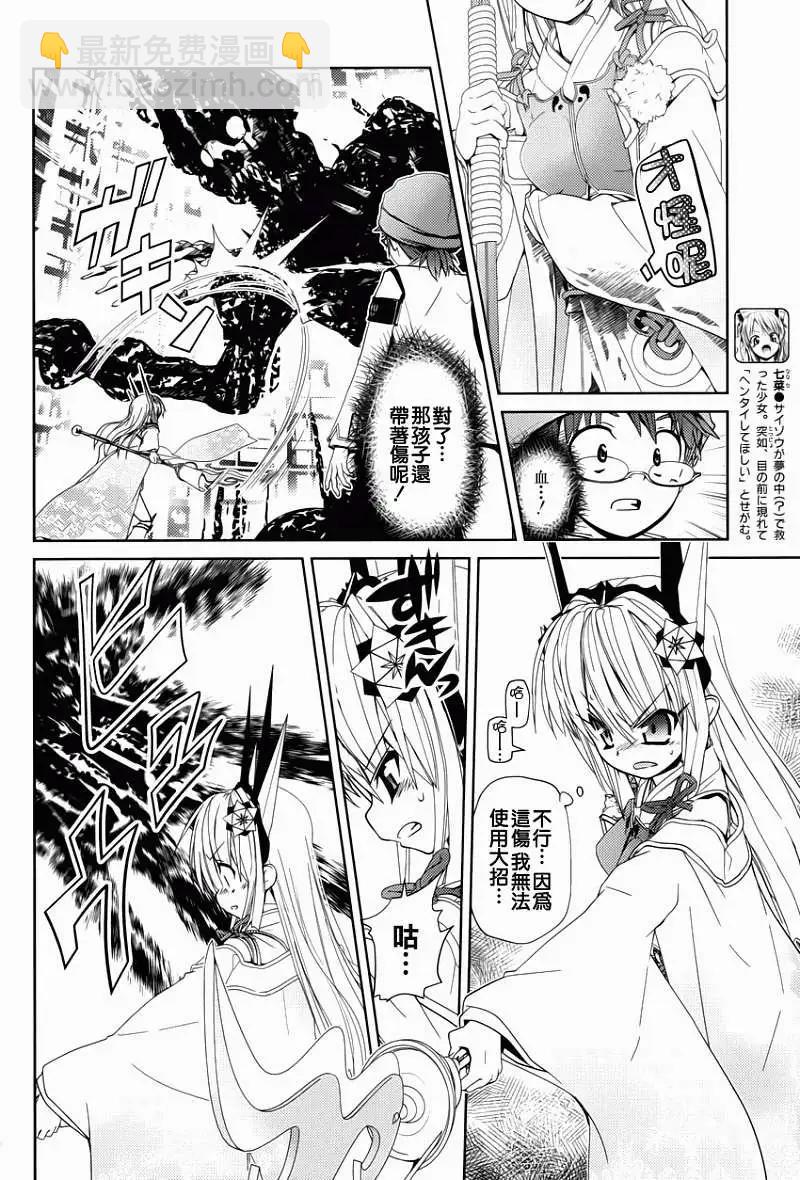 Figure Shifters - 第03回 - 4
