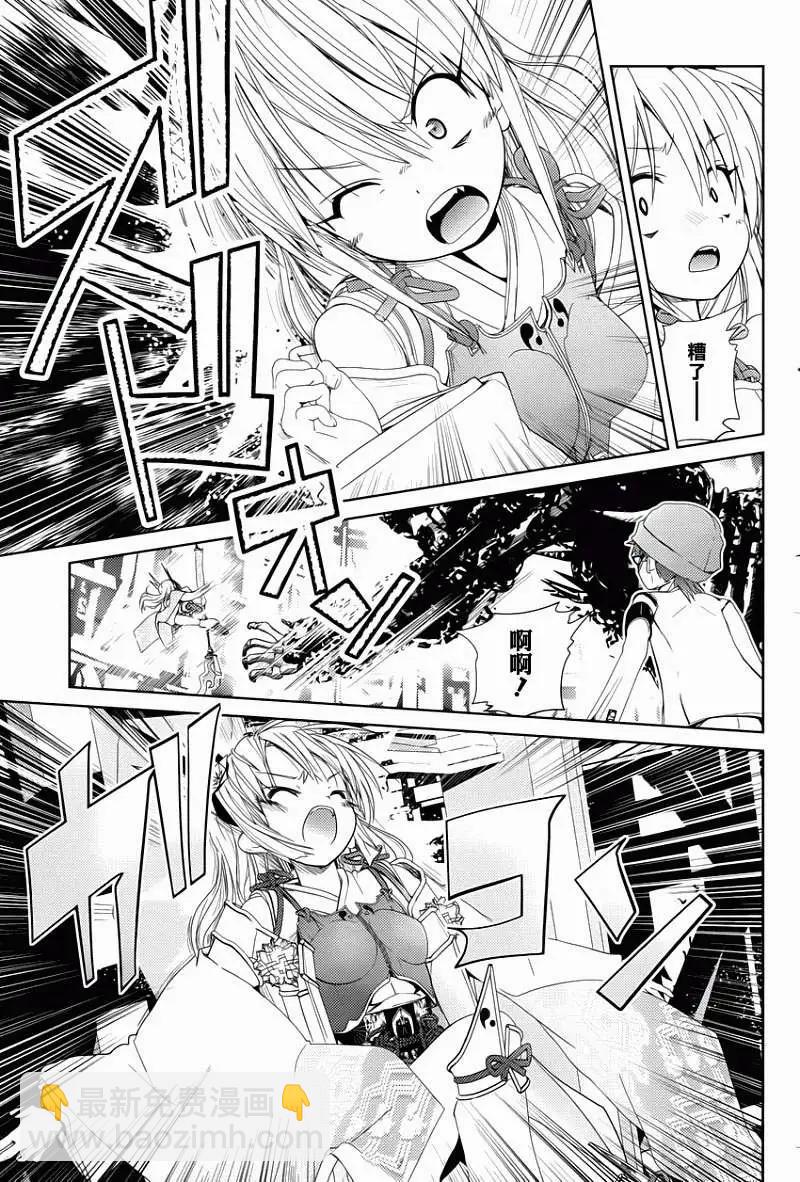 Figure Shifters - 第03回 - 5