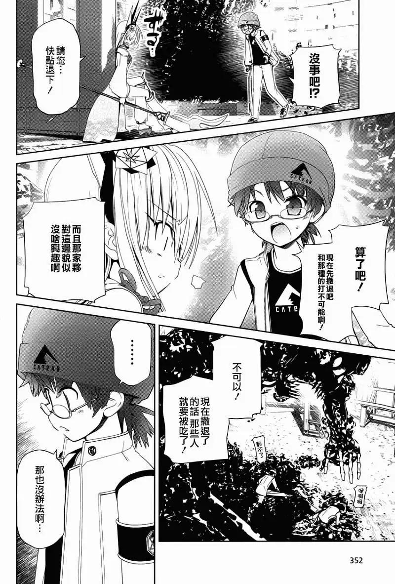 Figure Shifters - 第03回 - 6