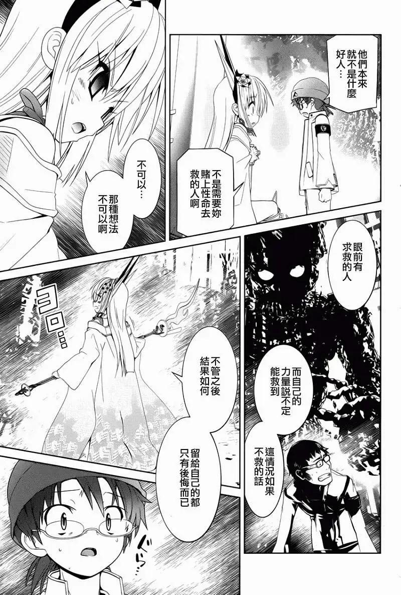 Figure Shifters - 第03回 - 1