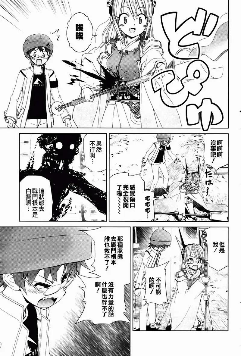 Figure Shifters - 第03回 - 3