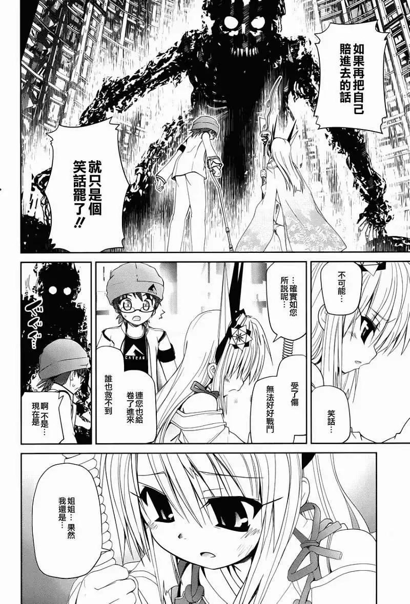 Figure Shifters - 第03回 - 4