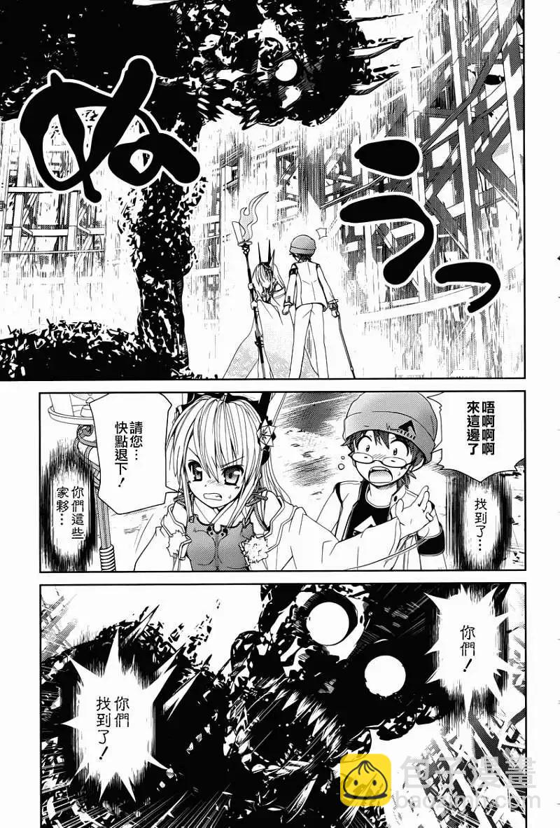 Figure Shifters - 第03回 - 5