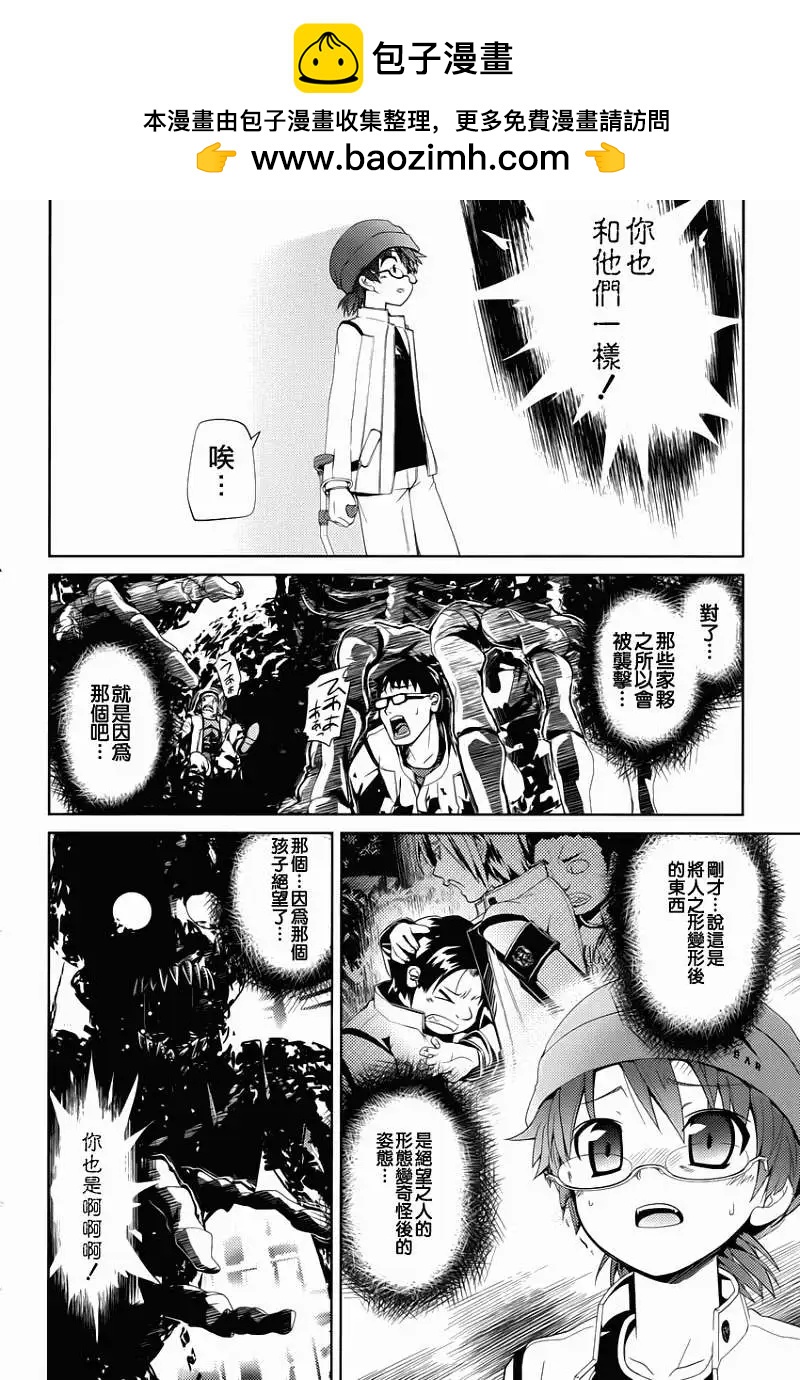 Figure Shifters - 第03回 - 6