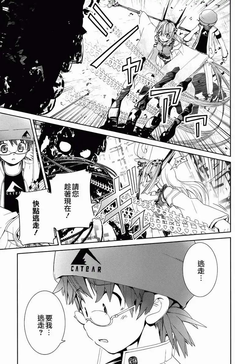 Figure Shifters - 第03回 - 1