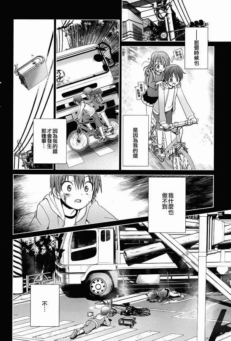 Figure Shifters - 第03回 - 2