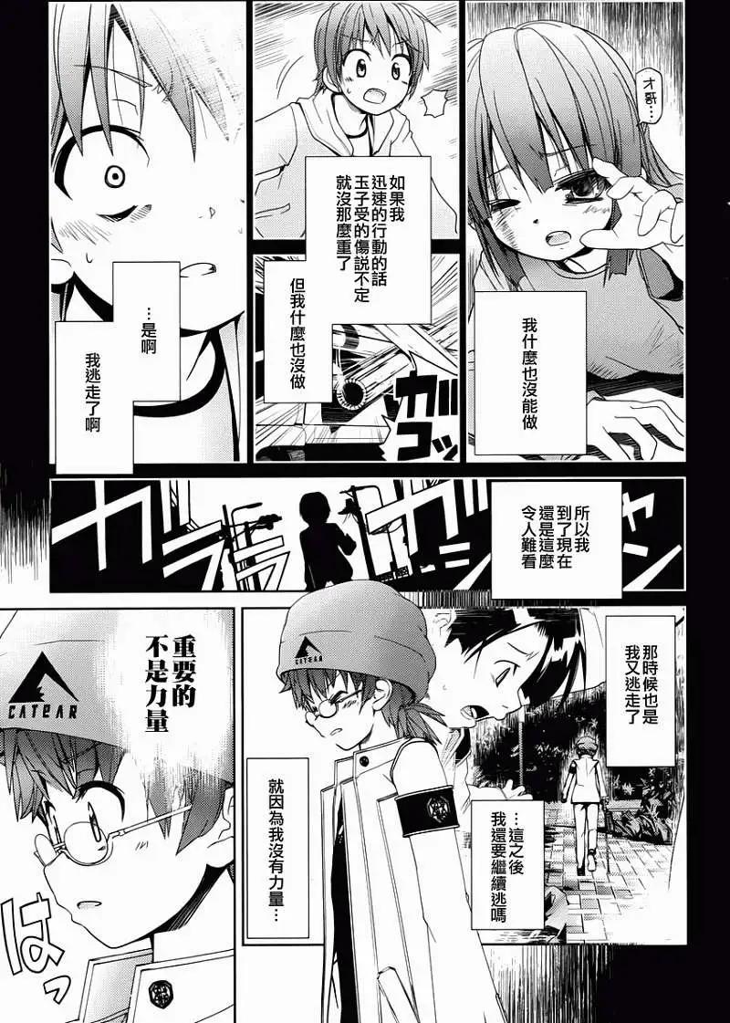 Figure Shifters - 第03回 - 3