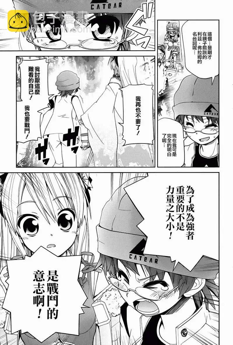 Figure Shifters - 第03回 - 5