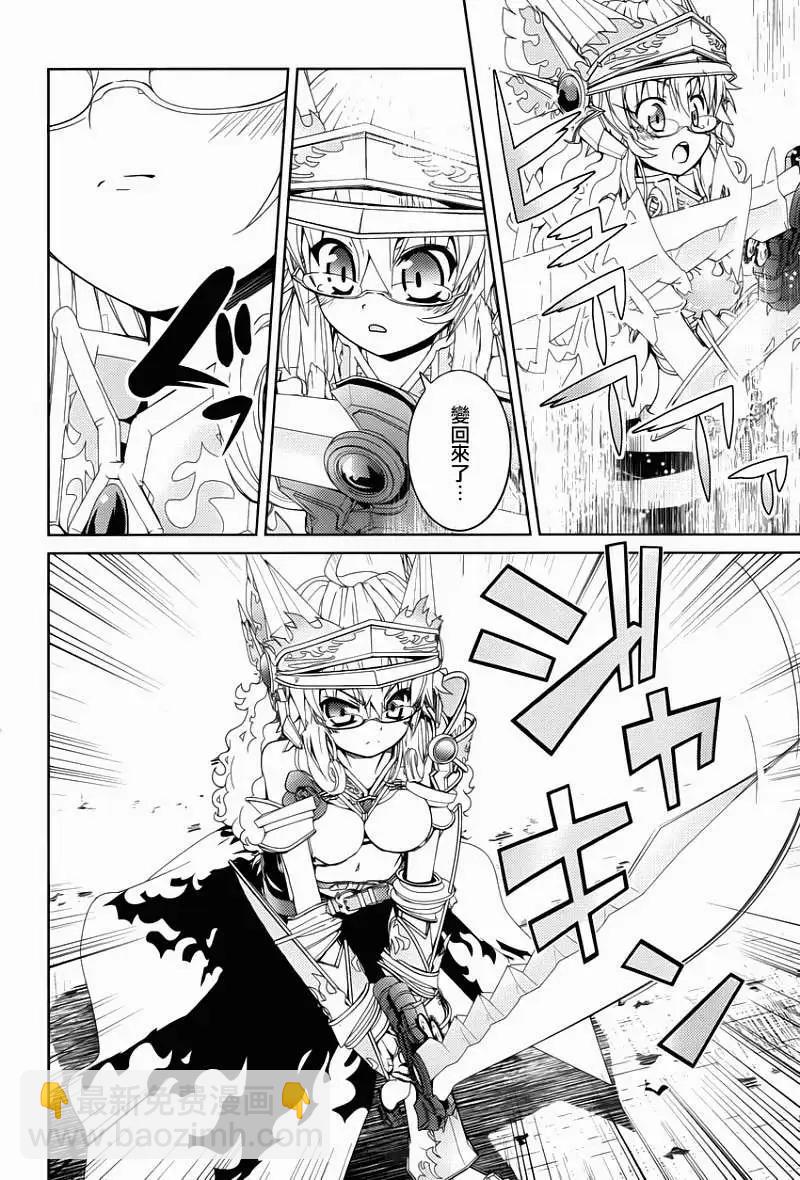 Figure Shifters - 第03回 - 6