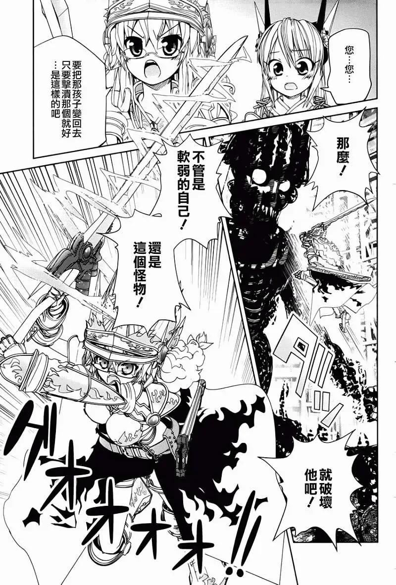 Figure Shifters - 第03回 - 1