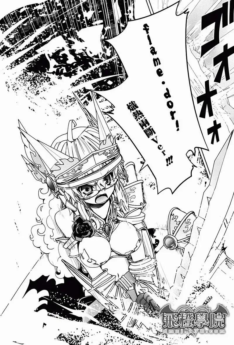 Figure Shifters - 第03回 - 2