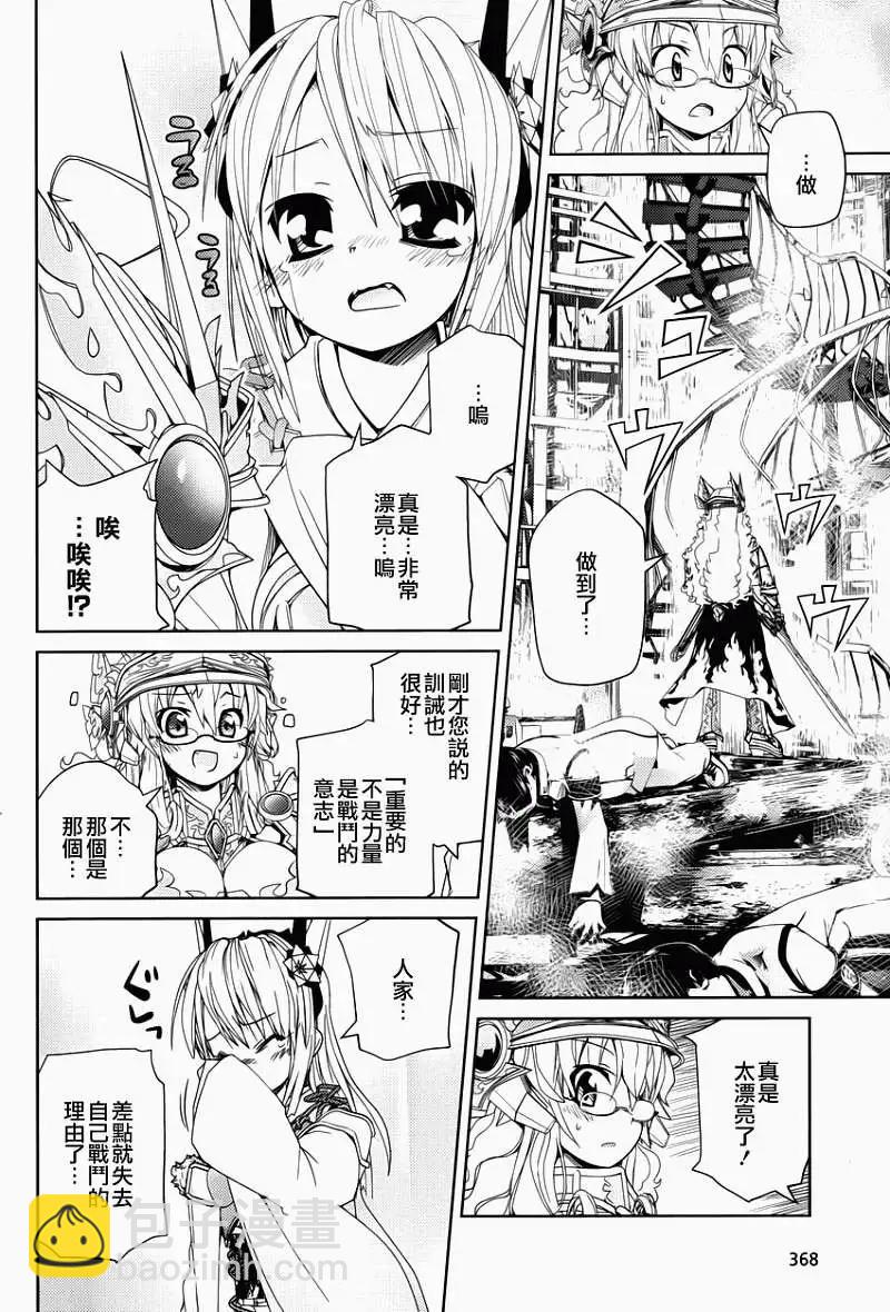 Figure Shifters - 第03回 - 4