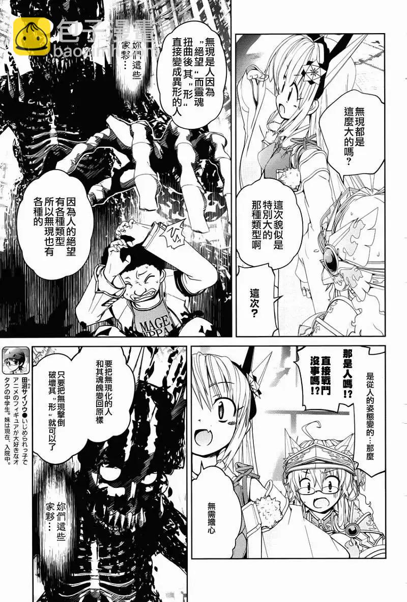 Figure Shifters - 第03回 - 3