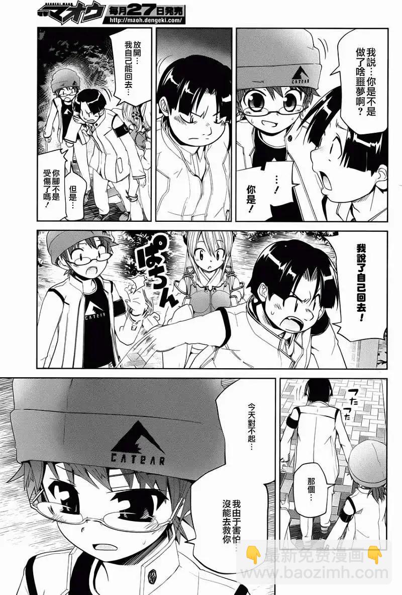 Figure Shifters - 第03回 - 1
