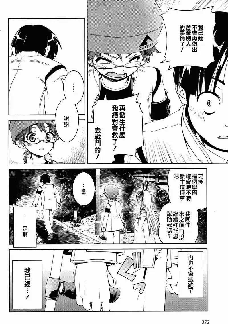 Figure Shifters - 第03回 - 2
