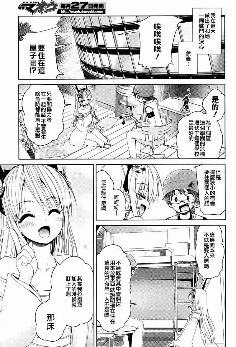 Figure Shifters - 第03回 - 3