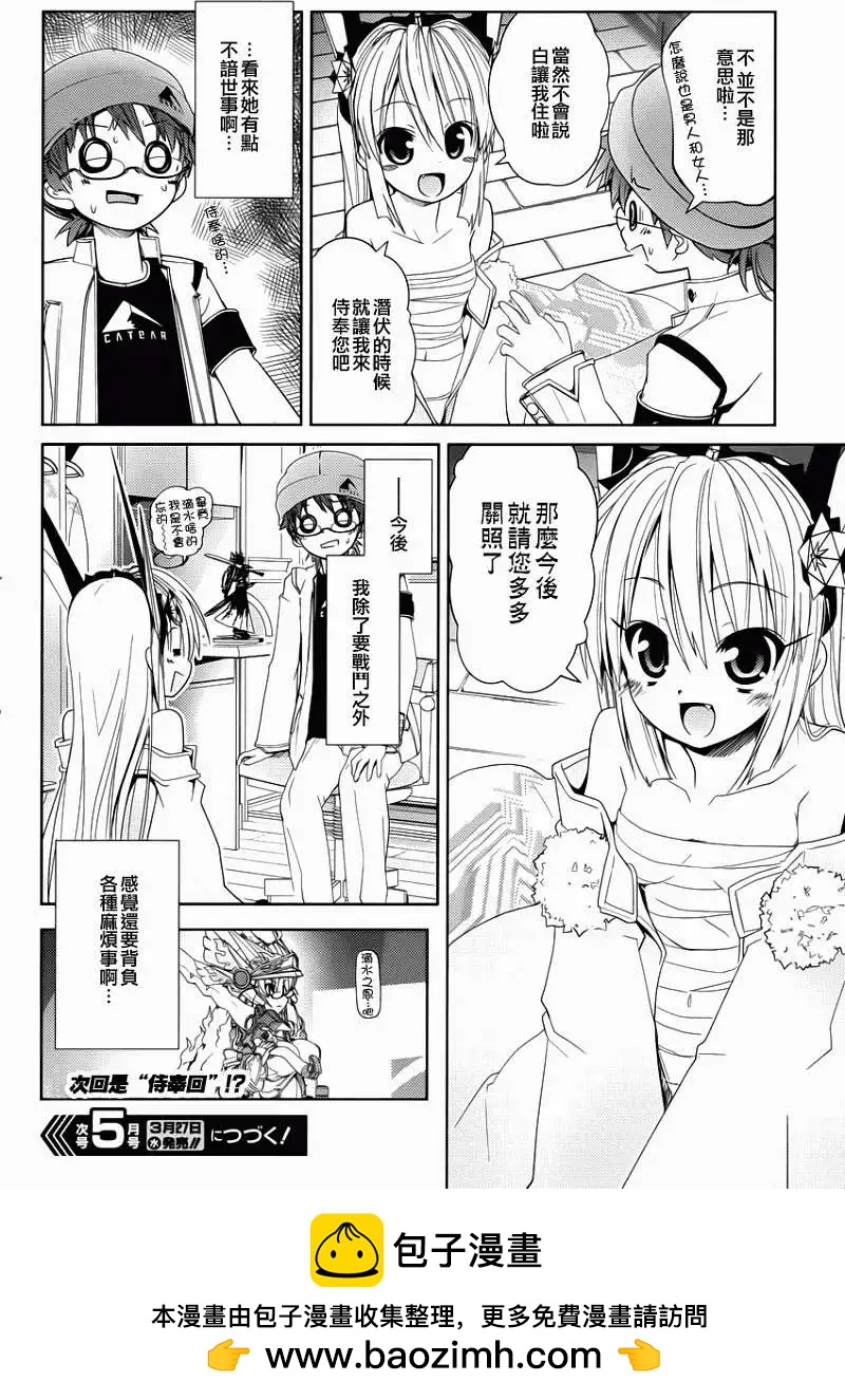 Figure Shifters - 第03回 - 4