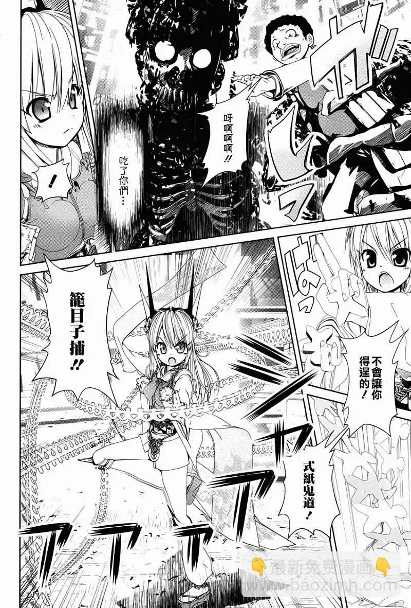 Figure Shifters - 第03回 - 4