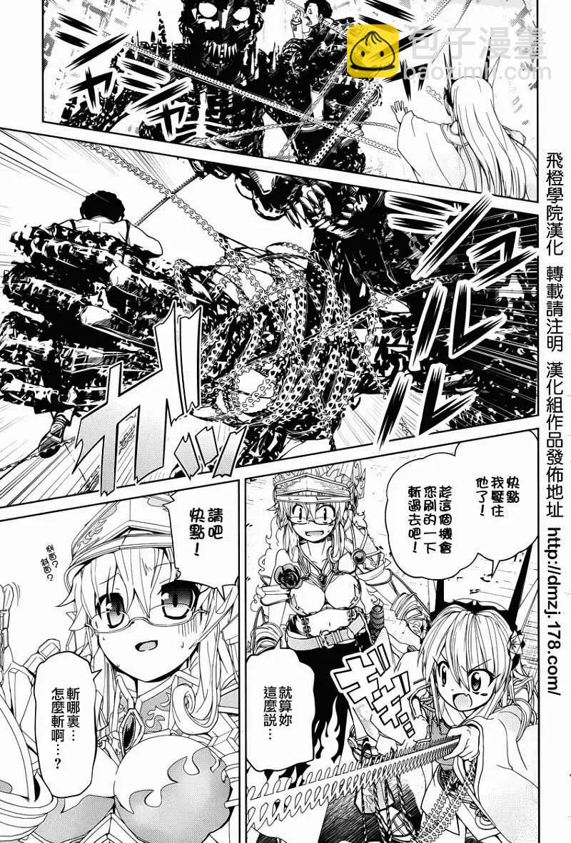 Figure Shifters - 第03回 - 5