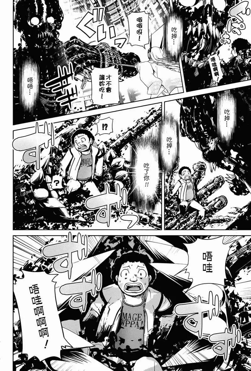 Figure Shifters - 第03回 - 6