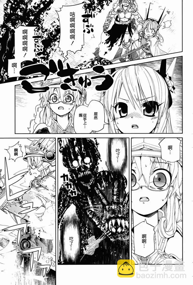 Figure Shifters - 第03回 - 1